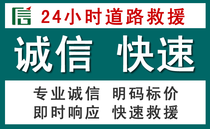 临县汽车救援送油