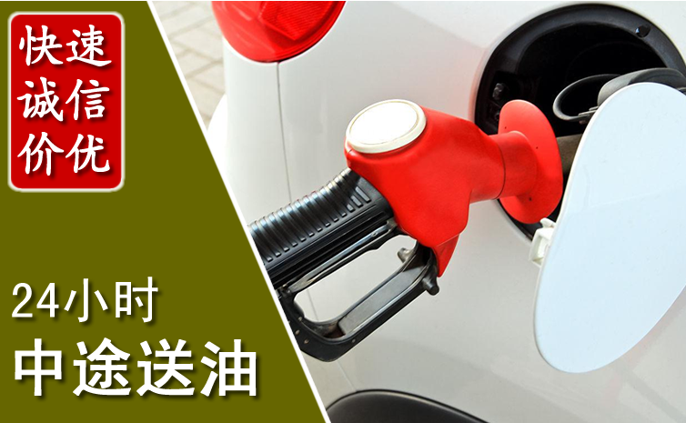 临县中途汽车送防冻液
