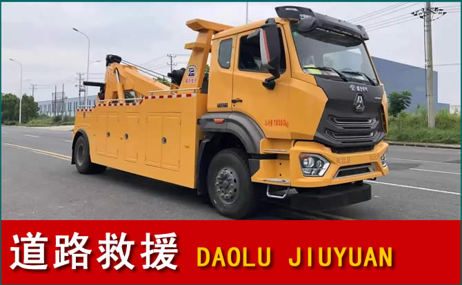 临县道路救援汽车送水