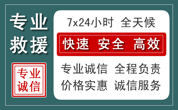 临县汽车救援送柴油